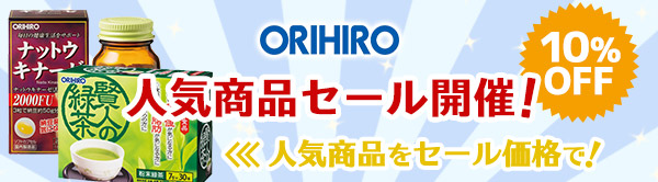 ORIHIRO 人気商品セール10％OFF！