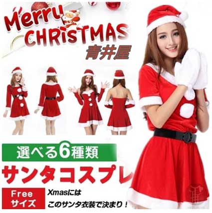 クリスマス 衣装 コスチューム レディース サンタ