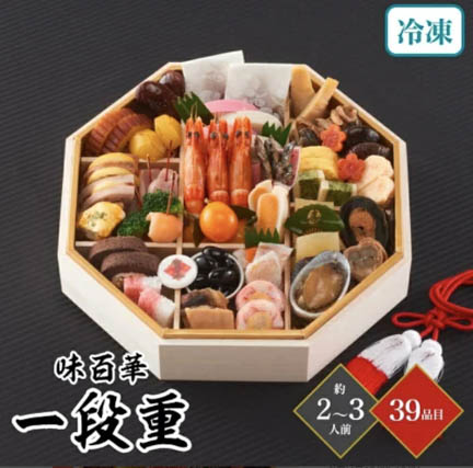 【冷凍】おせち一段重【おせち2025】
