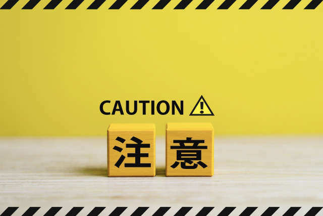 注意