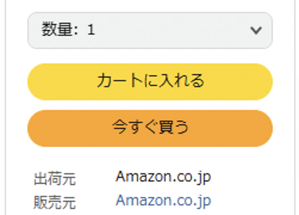 販売元Amazon