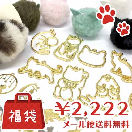 福袋【ねこアイテム全76個】中身が見えてる福袋