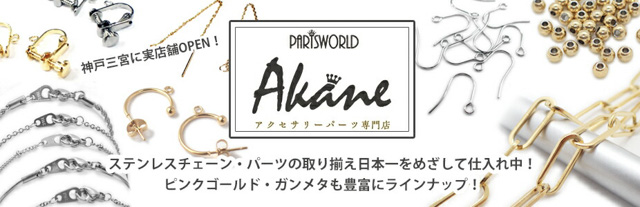 Partsworld Akane
