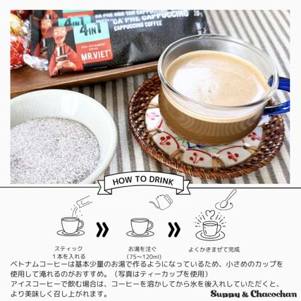 MR.VIET（ミスターベト）｜スティックコーヒー｜4in1カプチーノ（砂糖クリームミルク入り）