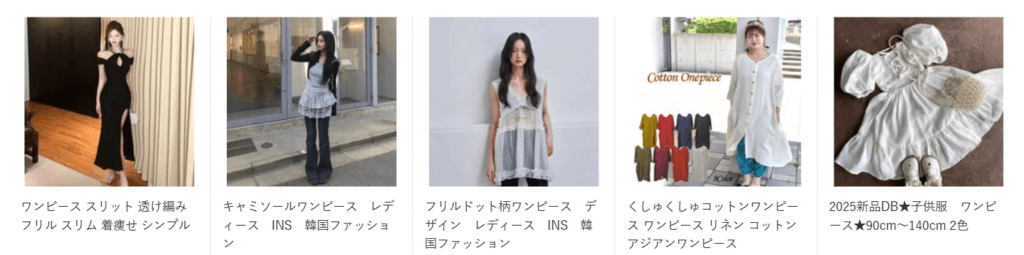 NETSEA ワンピース