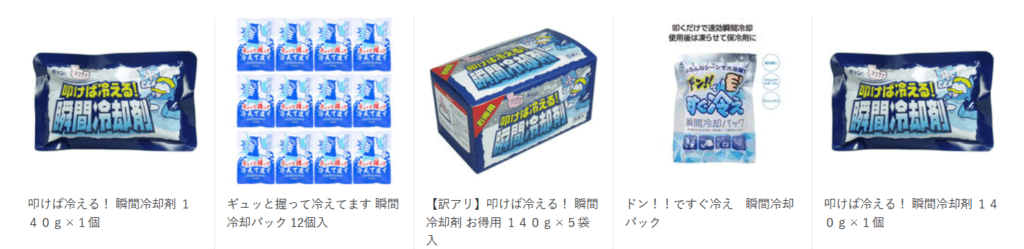 NETSEA 瞬間冷却