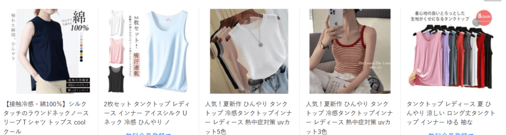 NETSEA ひんやりタンクトップ