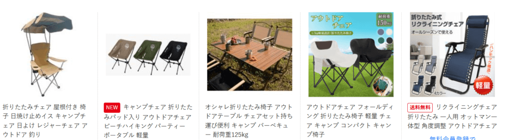 NETSEA アウトドアチェア