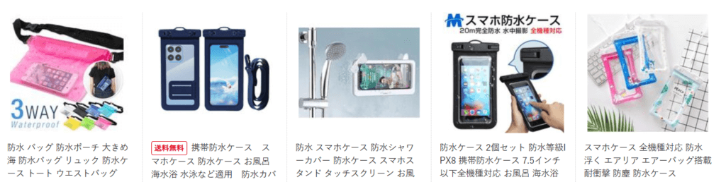 NETSEA 防水ケース