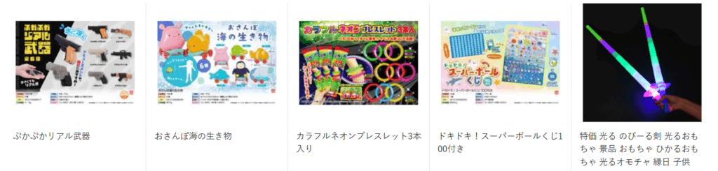 NETSEA お祭り 景品