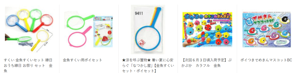 NETSEA 金魚すくい ポイ