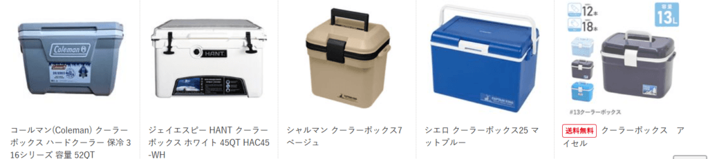 NETSEA クーラーボックス