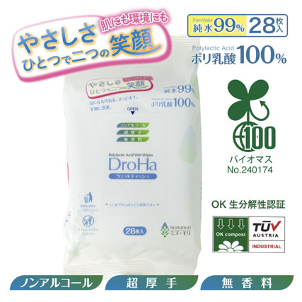 ノンアルコール除菌ウェットティッシュ(28枚)