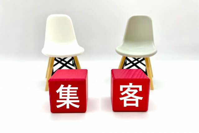 集客