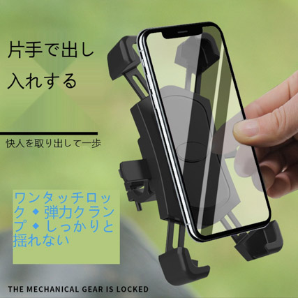 自転車 スマホホルダー バイク スマホスタンド 携帯ホルダー ロック サイクリング ロードバイク 360度回転