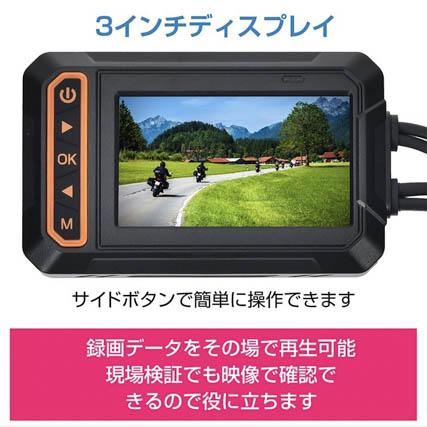 ドライブレコーダー バイク 前後カメラ 3インチ 150°広角 Gセンサー 自転車 録画 バッテリー ツーリング