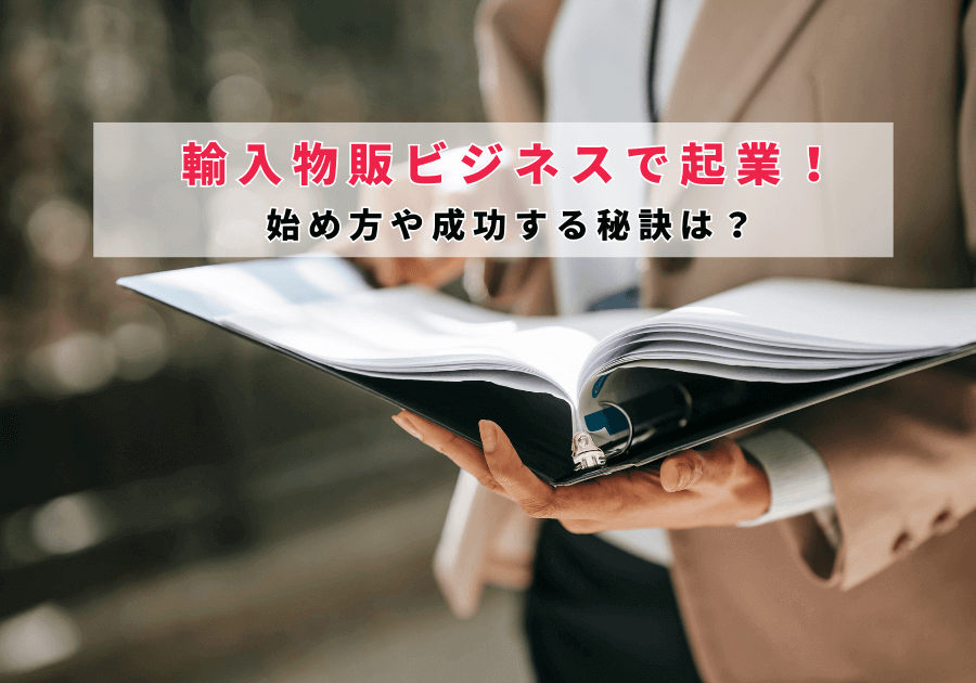輸出ビジネスで企業