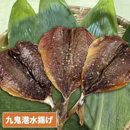 めあじ桜干し（みりん干し）３枚入