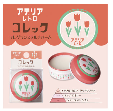 フレグランスマルチバーム～コレック～