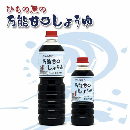 明治創業 浜千商店オリジナル ひもの屋の万能甘口しょうゆ