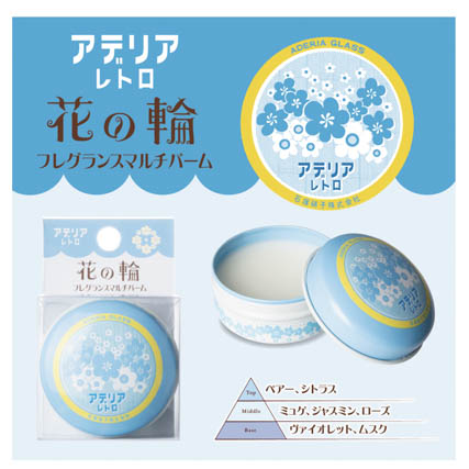 フレグランスマルチバーム～花の輪～