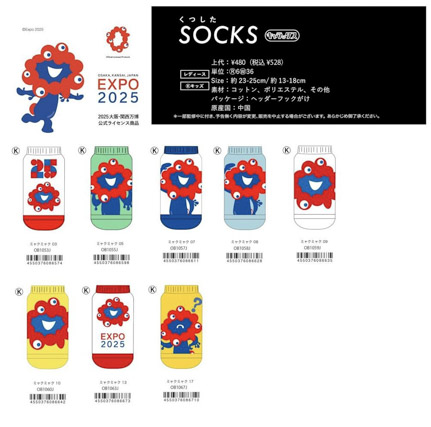 大阪・関西万博の公式ライセンス商品 ミャクミャク ソックス キッズ