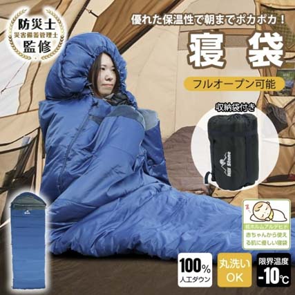 寝袋 冬用 最強 ダウン100% 封筒型 軽量 シュラフ フリース生地 ダブルファスナー 掛け布団 ブランケット