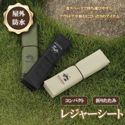 防湿マット キャンプマット レジャーシート 折りたたみ 持ち歩き 省スペース 一人用 コンパクト 撥水