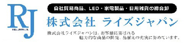 株式会社 ライズジャパン