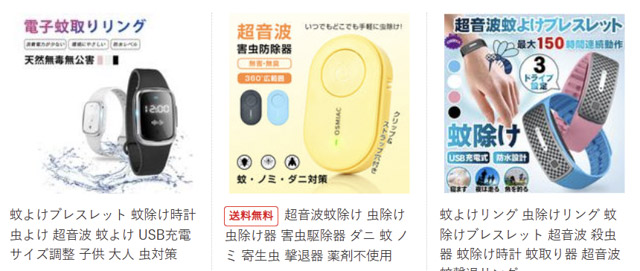 超音波虫よけ
