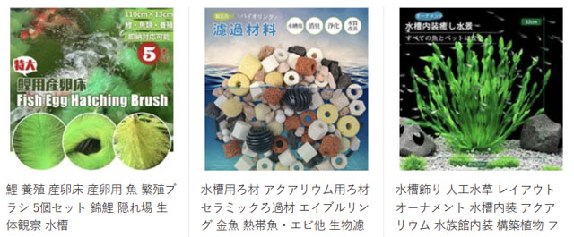 アクアリウム