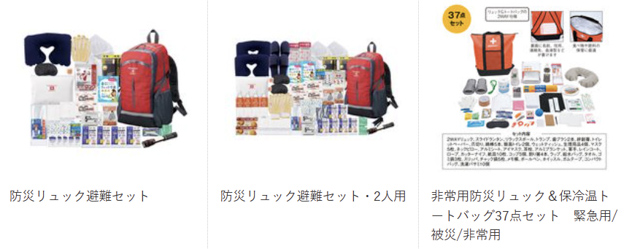 防災リュック