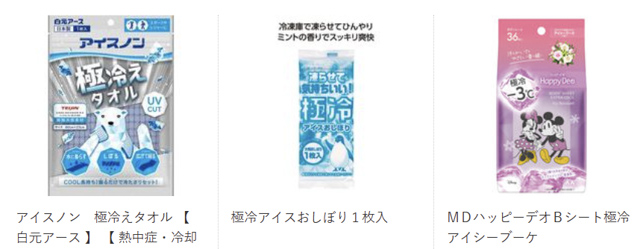 極冷