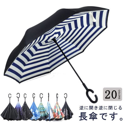 全20色 傘 逆さ傘 逆さま傘 さかさま傘 濡れない 二重傘 長傘 梅雨 晴雨傘 柄物