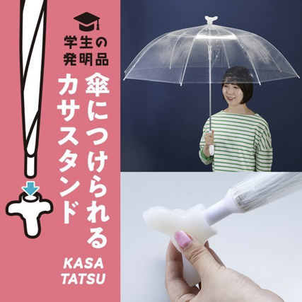 KASATATSU 傘スタンド 傘立て 傘置き 雨 梅雨 オシャレ シンプル 玄関 コンパクト 
学生のアイディア