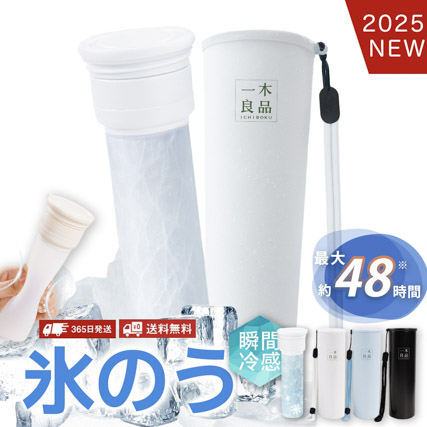 【2025最新 約48時間持続】氷のう 氷嚢 暑さ対策グッズ 携帯氷のう 子供 大人 保冷スティック