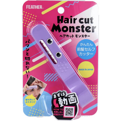 フェザー ヘアカットモンスター かんたん前髪
セルフカッター 1コ入り