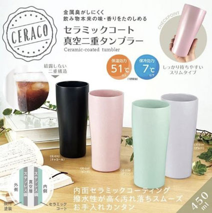 セラコ 真空二重セラミックコートタンブラー
450ml チャコール 316470 70 CE-01C