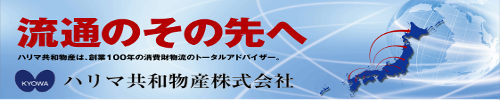 ハリマ