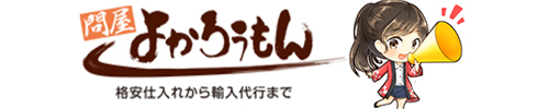 万方商事 株式会社