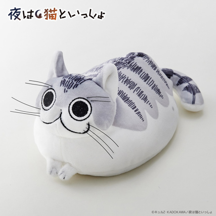 夜は猫といっしょ　ミニぬいぐるみ