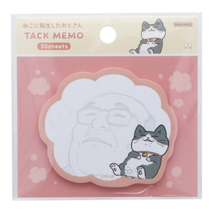 ねこに転生したおじさん ダイカット付箋 幸せ