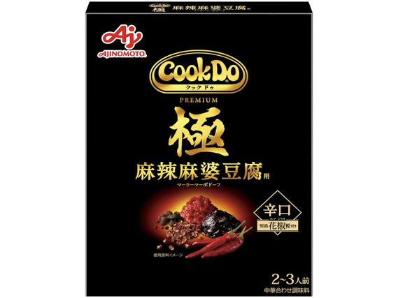 味の素 CookDo 極PREMIUM 麻辣麻婆豆腐用 125gx10