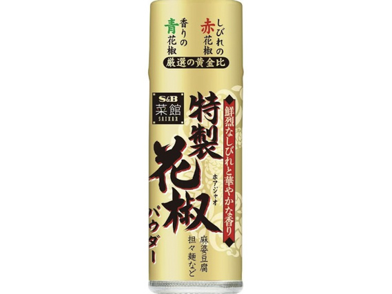 S&B 菜館 特製花椒パウダー 10gx10