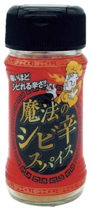 魔法シビ辛スパイス