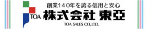 株式会社東亞