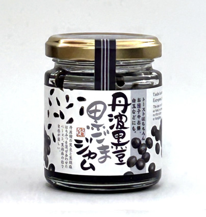 丹波黒豆黒胡麻ジャム