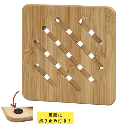 【送料無料】 鍋敷き 滑り止め 木 鍋敷き 竹製 四角形 北欧 おしゃれ キッチン用品 鍋しき なべしき