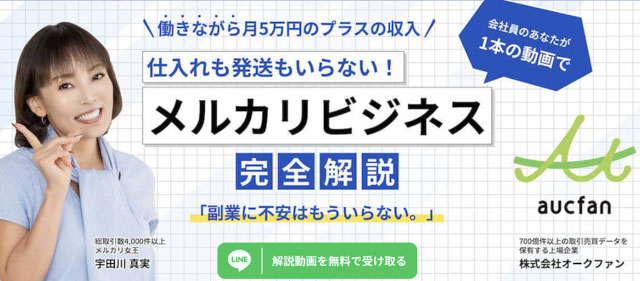 Mercari Amazon Laboratory (メルアマラボ)