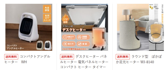NETSEA コンパクトヒーター